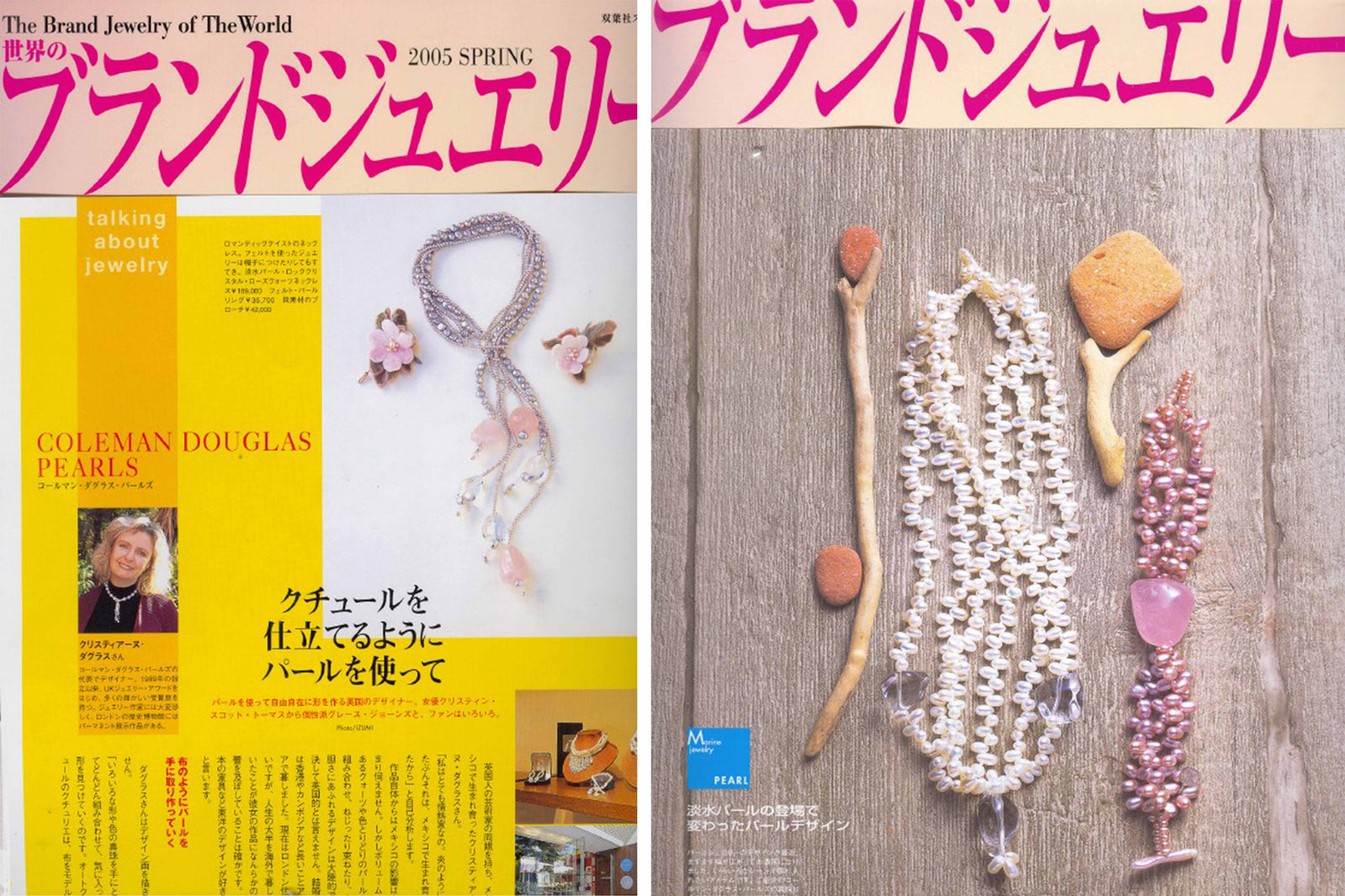 Brand Jewellery of the World Japan